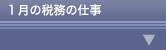 森本好昭 税理士事務所